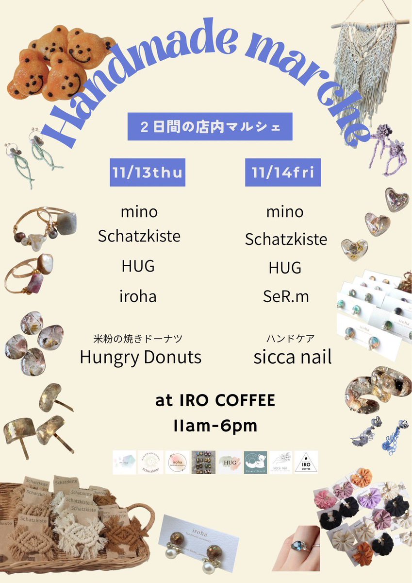 11月14日(金)☀️
IROCOFFEEオープン！

ハンドメイドマルシェ🎪2日目🙌
今日はレジンアクセサリーの作家さんが入れ替わってます💓
めちゃくちゃかわいいアクセと雑貨✨そして美味しいコーヒー☕️
ぜひ遊びに来てねー😘