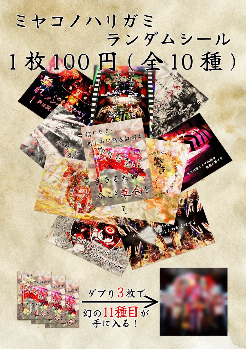 ドークドクドクドクドクマ☠️
どうも毒蒔商店です✌️
まいちゃん、お誕生日おめでとう！

そして！全ての仕入れが完了した事をお伝え致します。
珍品奇品、されど良品🩸
買わずに後悔、買って正解✌️

11/16 (日)中津Vi-code 
#ひまわりまい生誕祭2025 にて開店🌻

🎫:eplus.jp/sf/detail/4350…