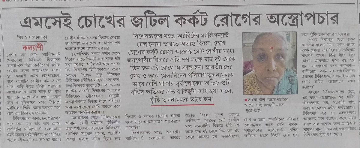 AiimsKalyani's tweet photo. Aiimsk_in_news
@AiimsKalyani https://t.co/kJboGUJcVq