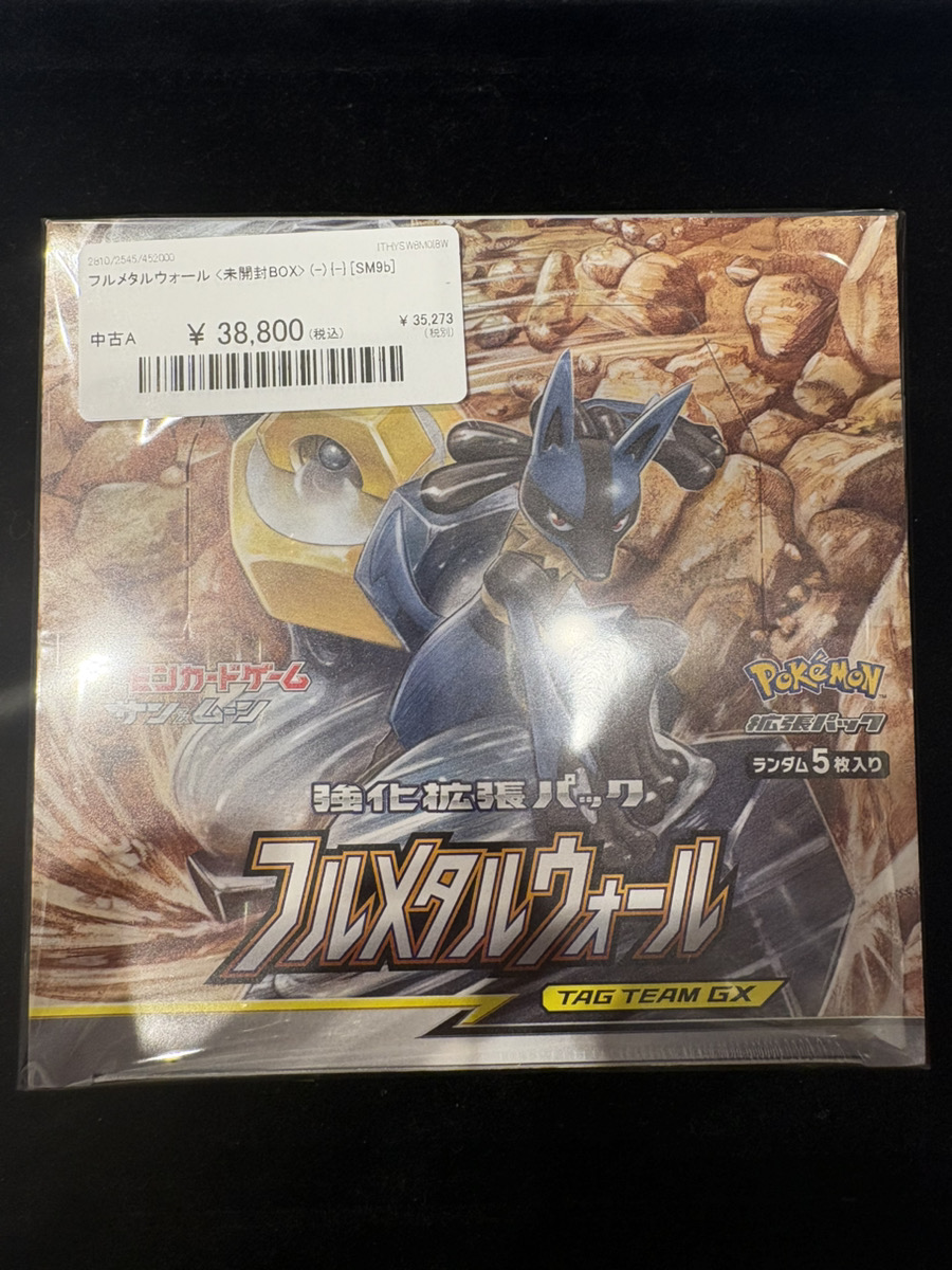 🔥販売情報🔥】 フルメタルウォール <未開封BOX> 販売中‼ 状態確認だけ