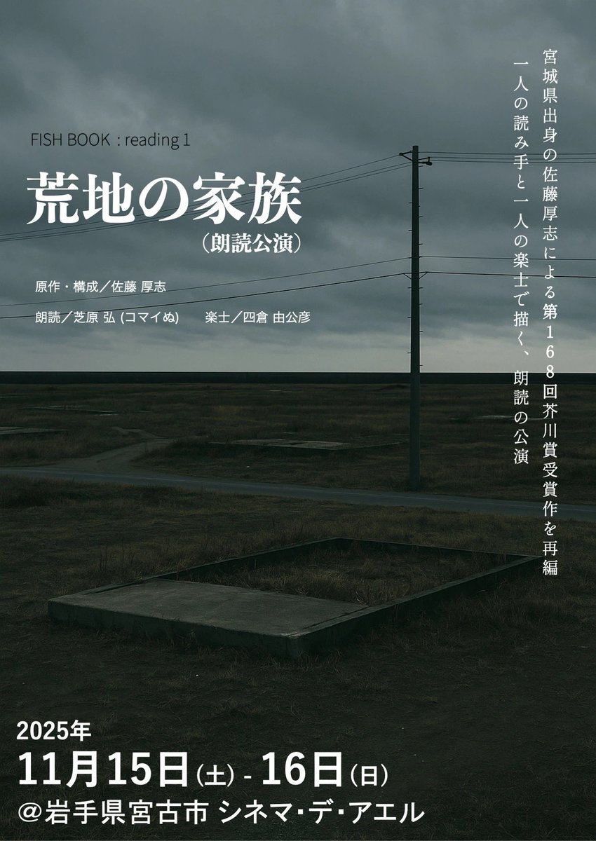 四倉由公彦/ Yukihiko Yotsukura tweet media