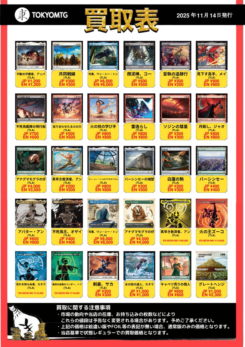 MTG まとめ売り 350枚 東京MTG 買取/TokyoMTG Purchase Information (@mtgkaitori) / Posts / X