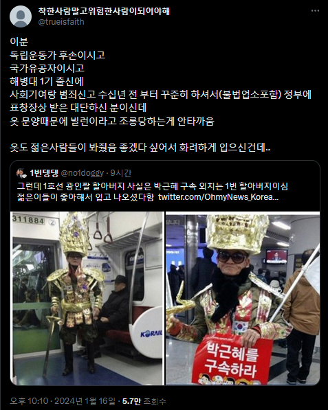 gae4dong's tweet image. 하지만 오른 쪽분은 훌륭한 분이신걸..