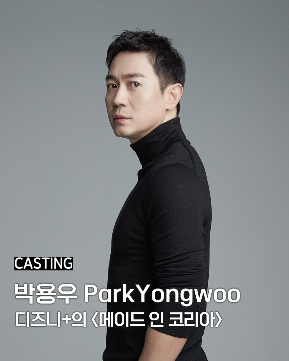 [박용우]

CASTING | 디즈니+의 오리지널 시리즈 <메이드 인 코리아>

중앙정보부 '황국장' 황국평 역

#박용우 #ParkYongwoo
#디즈니플러스 #DisneyPlusKR #메이드인코리아 #MadeInKorea