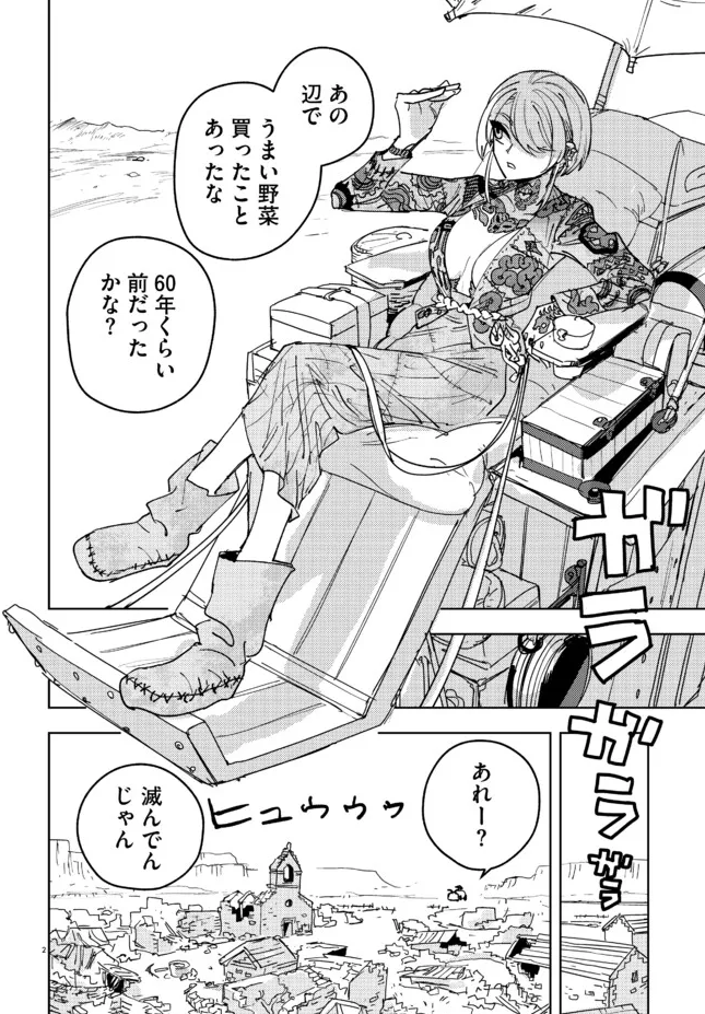 【更新!!!】
致命的屋台漫画
『一命様お断り』

(連載ページは↓) 