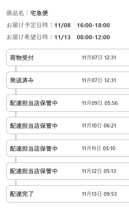 tomatoya_hyogo's tweet image. 久しぶりにぼやく… 農家はつらいよ💦

記録をみると、8日にお届けする予定が、お客様都合で13日へ変更されたようで… はて？と思っていたら…

「箱詰めされて日にちが経っていたのか…」「こんな商品を送って来るのか…」と書かれちゃいました... いやいやいやいや💦 どの口が言います、それ？