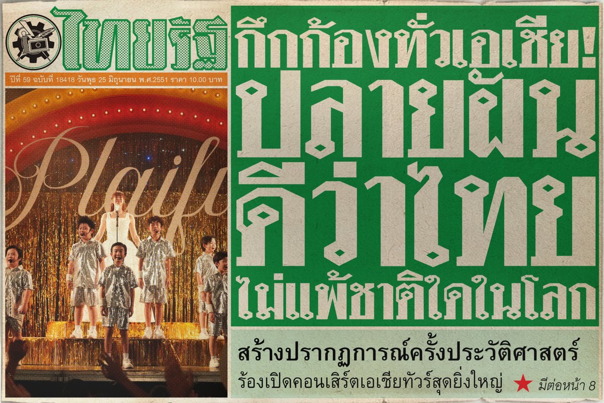 gdh559's tweet image. มาทำความรู้จัก!
ดีว่าตัวแม่ยืนหนึ่ง
ผ่านตำนานสื่อหน้าหนึ่งสุดจึ้ง
ถึง ‘ปลายฝัน มาร์กาเรต เฮง’

‘ดีว่า..ราวี’
10 ธันวาคมนี้
ในโรงภาพยนตร์

#ดีว่าราวี
#DivaLaVie