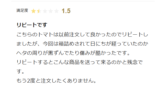 tomatoya_hyogo's tweet image. 久しぶりにぼやく… 農家はつらいよ💦

記録をみると、8日にお届けする予定が、お客様都合で13日へ変更されたようで… はて？と思っていたら…

「箱詰めされて日にちが経っていたのか…」「こんな商品を送って来るのか…」と書かれちゃいました... いやいやいやいや💦 どの口が言います、それ？