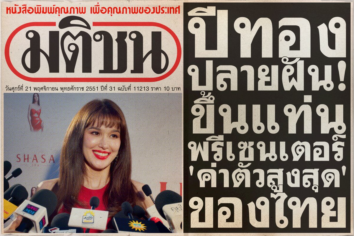 gdh559's tweet image. มาทำความรู้จัก!
ดีว่าตัวแม่ยืนหนึ่ง
ผ่านตำนานสื่อหน้าหนึ่งสุดจึ้ง
ถึง ‘ปลายฝัน มาร์กาเรต เฮง’

‘ดีว่า..ราวี’
10 ธันวาคมนี้
ในโรงภาพยนตร์

#ดีว่าราวี
#DivaLaVie