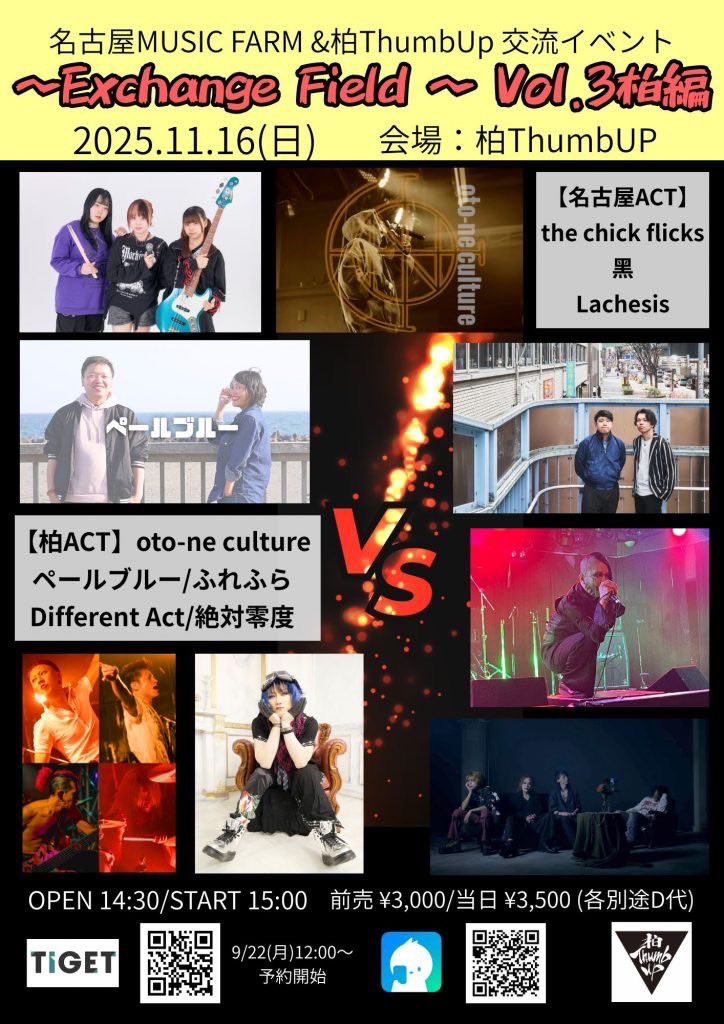 明後日はいよいよライブ🎸
天気も気温も快適でお出掛け日和☀️
来られそうな人は一緒に遊びましょう🤘
ただ、いつもと違って俺らの出演時間は早めで17:30からです！
来てくれる人は時間お気をつけください。