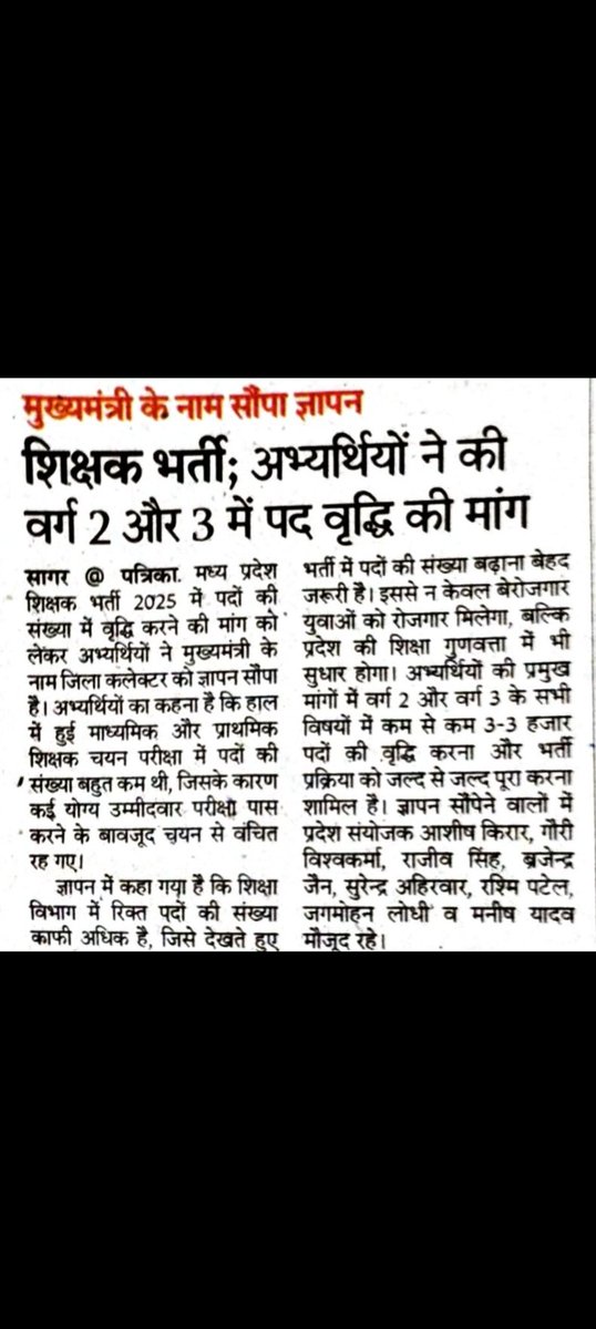 Rahulsurya23119's tweet photo. आदरणीय मुख्यमंत्री @DrMohanYadav51 जी क्या यही “शिक्षा का अधिकार” है? गांव की प्राथमिक शिक्षा खत्म कर,बच्चों को निजी स्कूलों की ओर धकेला जा रहा है।
सरकार बताएं —
👉 गरीब बच्चों की पढ़ाई कौन संभालेगा?
👉 शिक्षकों का भविष्य क्या होगा?
#पदवृद्धि_वर्ग2_वर्ग3 @udaypratapmp https://t.co/K9Pi6BojSf