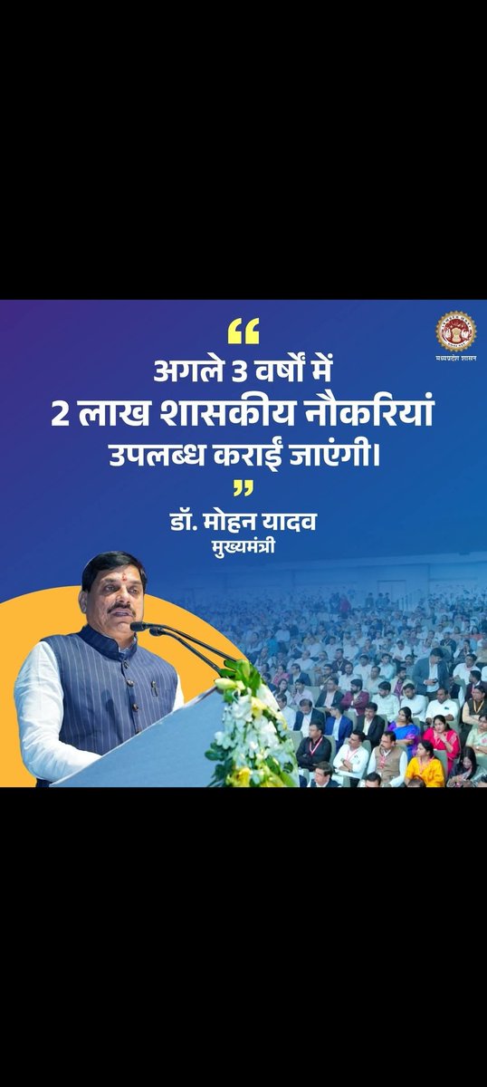 Rahulsurya23119's tweet photo. आदरणीय मुख्यमंत्री @DrMohanYadav51 जी क्या यही “शिक्षा का अधिकार” है? गांव की प्राथमिक शिक्षा खत्म कर,बच्चों को निजी स्कूलों की ओर धकेला जा रहा है।
सरकार बताएं —
👉 गरीब बच्चों की पढ़ाई कौन संभालेगा?
👉 शिक्षकों का भविष्य क्या होगा?
#पदवृद्धि_वर्ग2_वर्ग3 @udaypratapmp https://t.co/K9Pi6BojSf