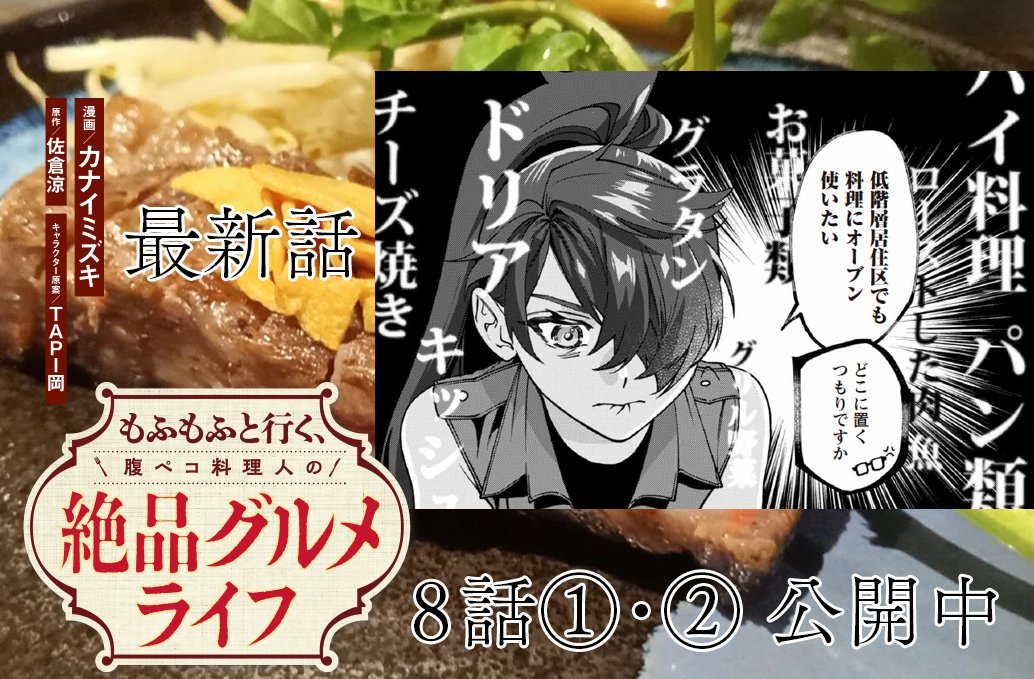 エイミスバジーナ もふもふと行く、腹ペコ料理人の絶品グルメライフ 他 もふもふと行く、腹ペコ料理人の絶品グルメライフ THE COMIC 1 (Ride