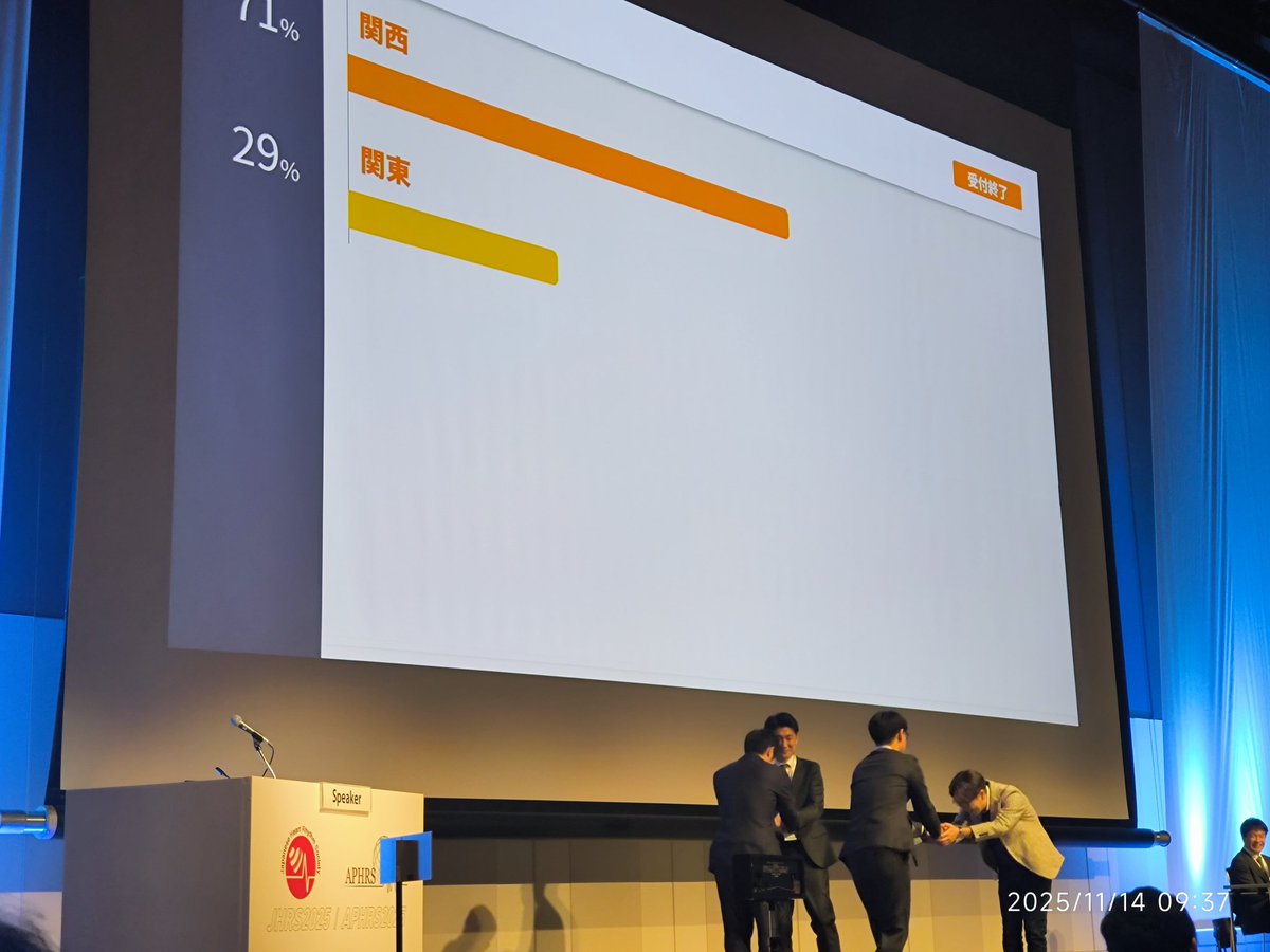 なんかHis見えないときも戦えそうな気がしました！

参加型でめちゃくちゃ面白いセッションだった。
#JHRS2025