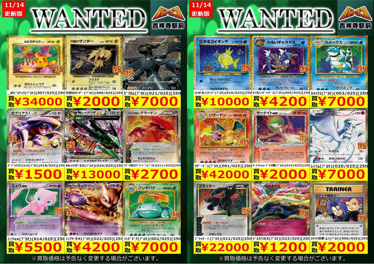 ポケモンカード　144枚　まとめ売り　光物 ポケカ 買取情報】 数量限定高価買取※美品に限ります。 価格更新しま