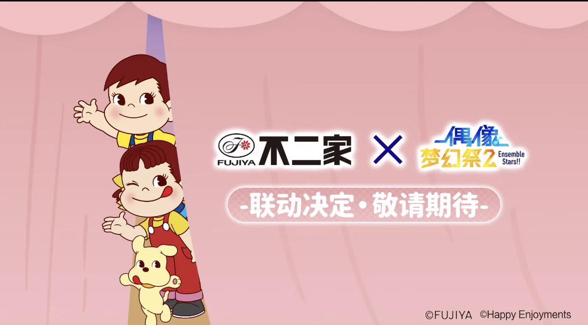 あんスタ 中国/海外限定情報 on X: 