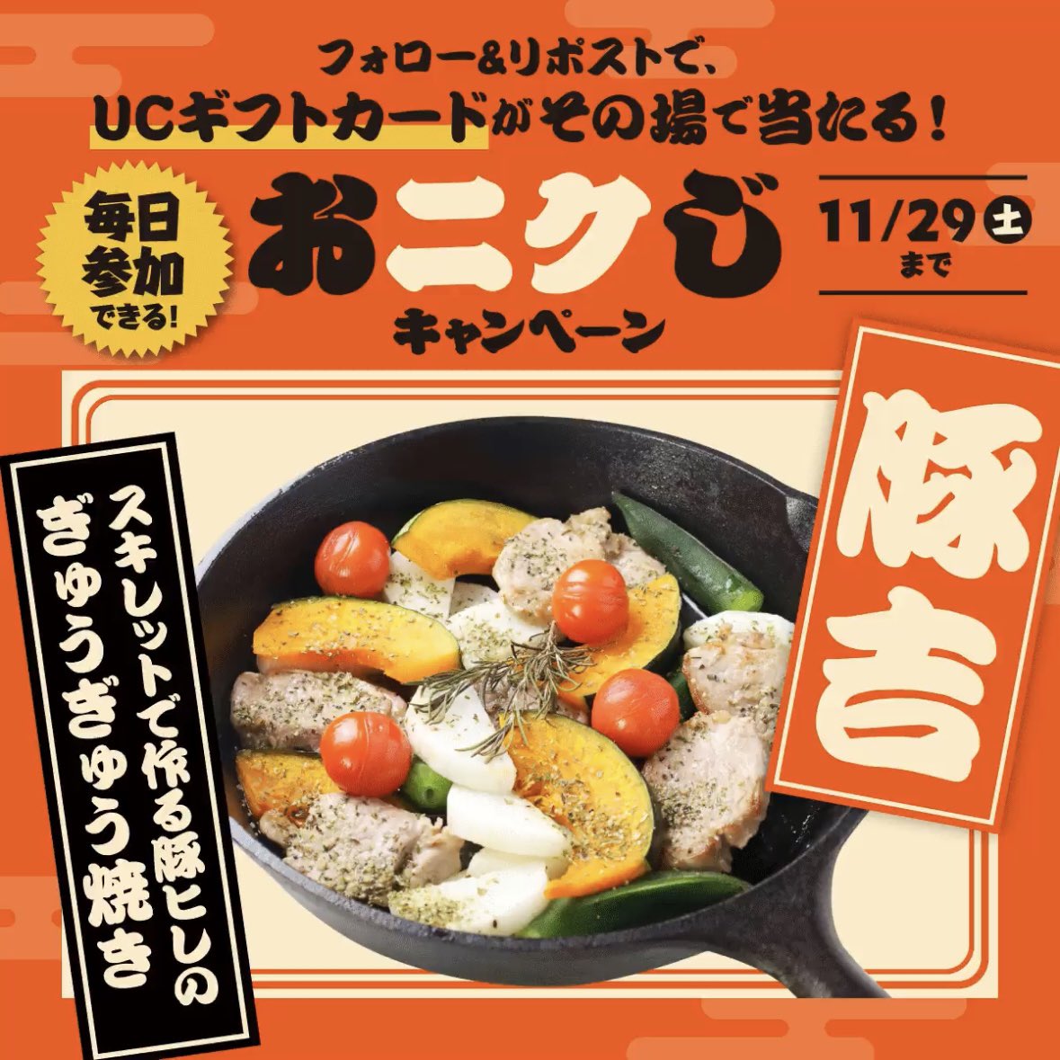 とりせんおニクじ
#とりせん 正田醤油のお醤油と🥔いもフライ買いに行かないと👩‍⚖️🧡