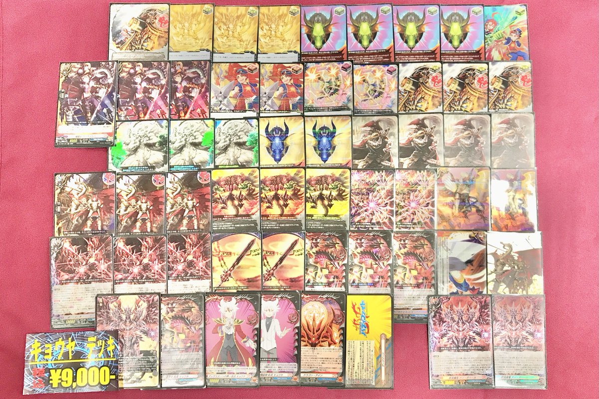 ヴァンガード 販売情報】 ◇キョウヤ デッキ 入荷しました‼ ほかにも