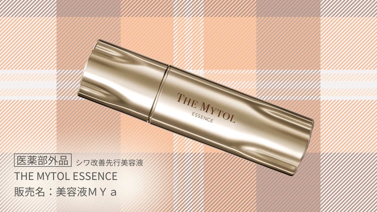 THE MYTOL ESSENCE by 大正製薬 (@themytolessence) / Posts / X