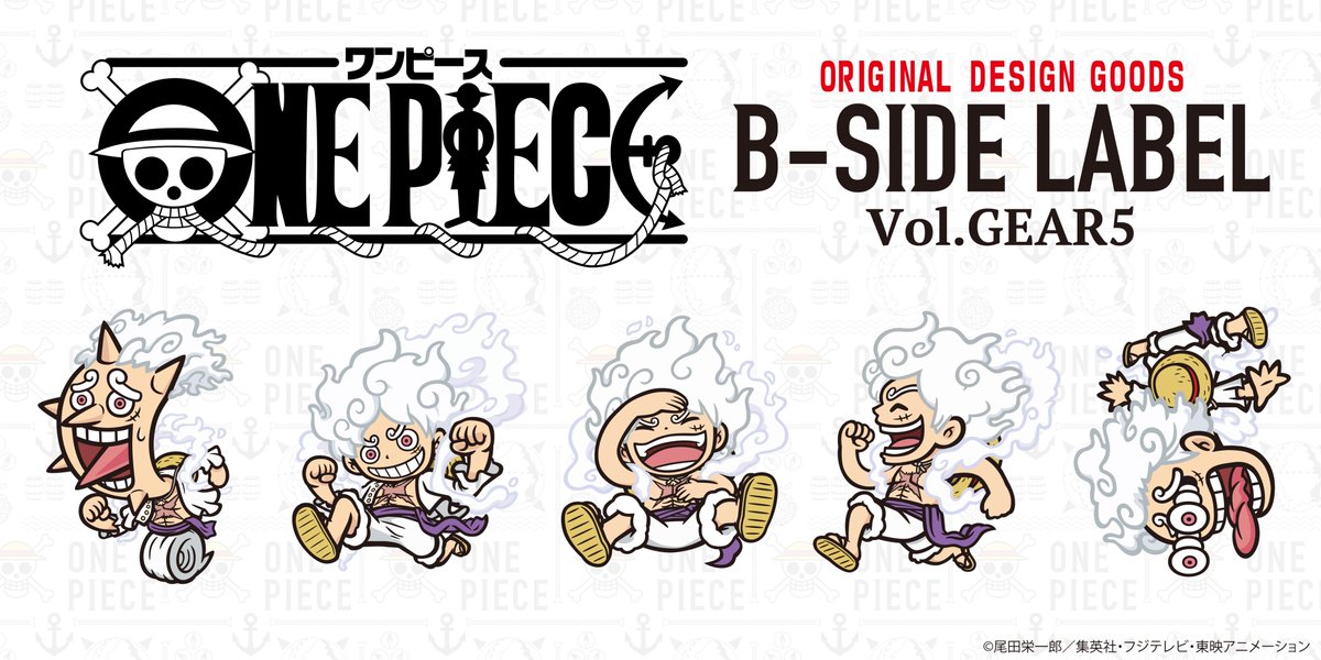 TVアニメ『ONE PIECE』“ギア5”ルフィの新作グッズが発売！】 2025年12