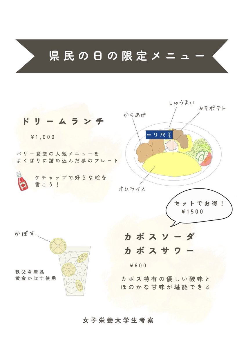 ✨本日発売✨
女子栄養大学平口ゼミ
コラボ商品、ついに解禁！！

数量限定ですので、お早めにどうぞ😊