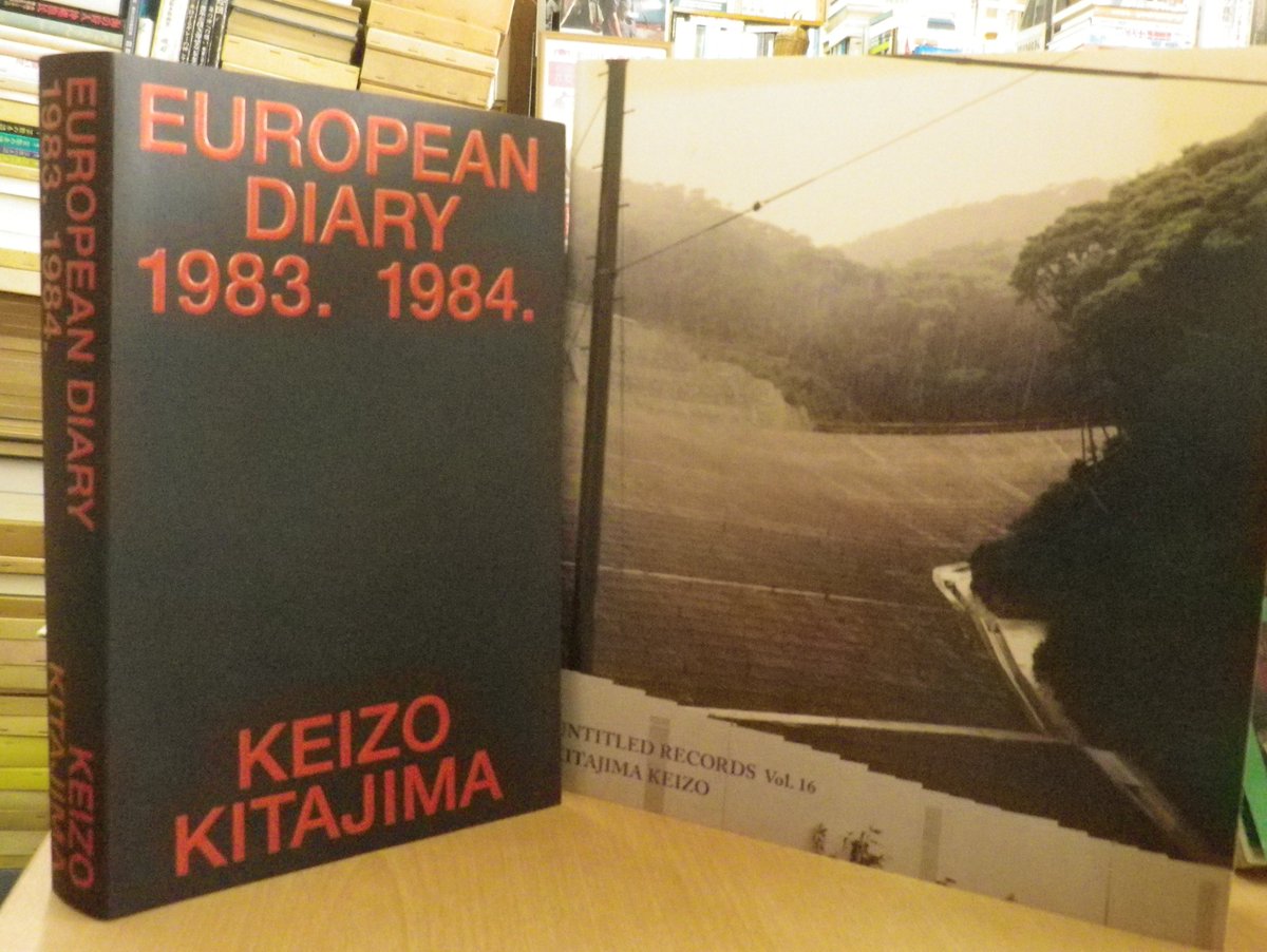 EUROPEAN DIARY 1983．1984．・UNTITTLED RECORDS VOL.16 /北島敬三