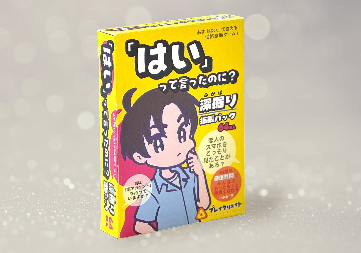 ちゃちゃ(茶々屋)🪭扇舞🪭土曜L23 (@chachaBoardgame) / Posts / X