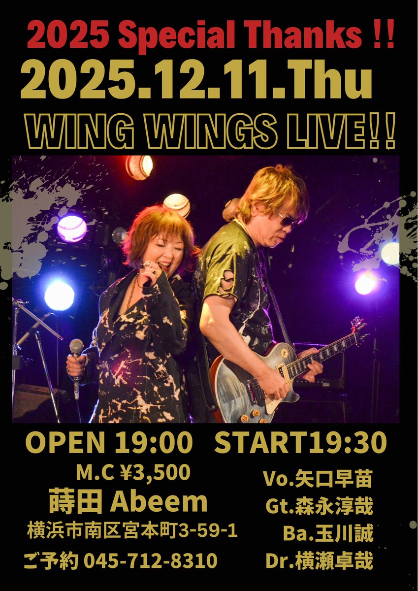 よろしくです！
#wingwings
#abeem