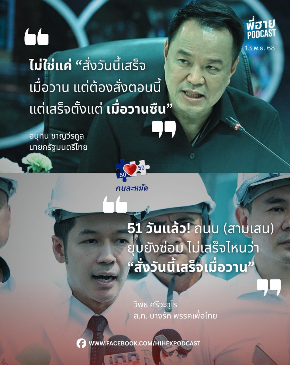 โครงการคนละหมัดพลัส 😆😆