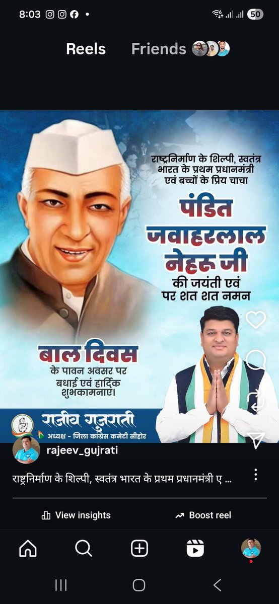 rajeev_gujrati's tweet image. राष्ट्रनिर्माण के शिल्पी, स्वतंत्र भारत के प्रथम प्रधानमंत्री एवं बच्चों के प्रिय चाचा नेहरू जी की जयंती एवं बाल दिवस के पावन अवसर पर कोटिशः बधाई एवं हार्दिक शुभकामनाएं।

#बालदिवस #नेहरूजयंती #चाचानेहरू #ChildrensDay #PanditNehru