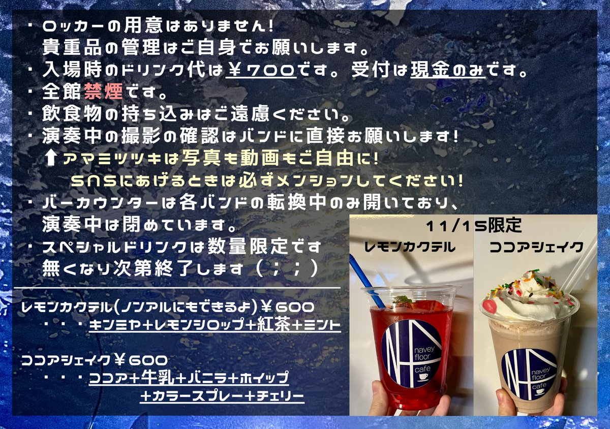 kgysn_ammttk's tweet image. 🎂明日は誕生日企画『月の満ち欠け』です🎂

📍navey floor AKASAKA

一般 ¥2,800 +1D
U-22 ¥2,300 +1D
tiget.net/events/419328
オンライン¥2,000 premier.twitcasting.tv/c:bluemy0108/s…

《ACT》
Emanone
或陽
notebooks
Griev fib
アマミツツキ