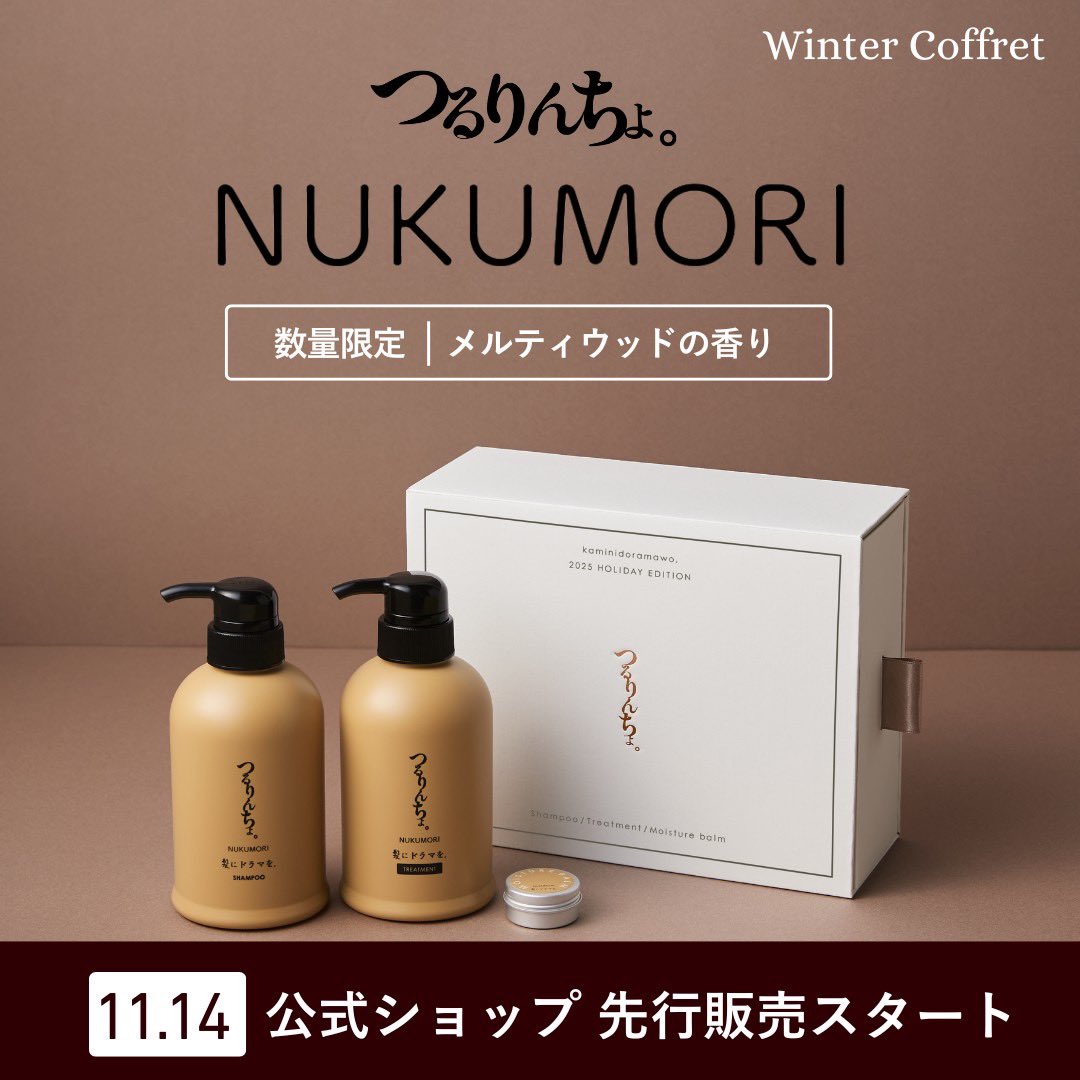 いるかのせなかセット&ブースターシャンプー。 公式】髪にドラマを。髪ドラ|つるりんちょシャンプー|いるかのせなか