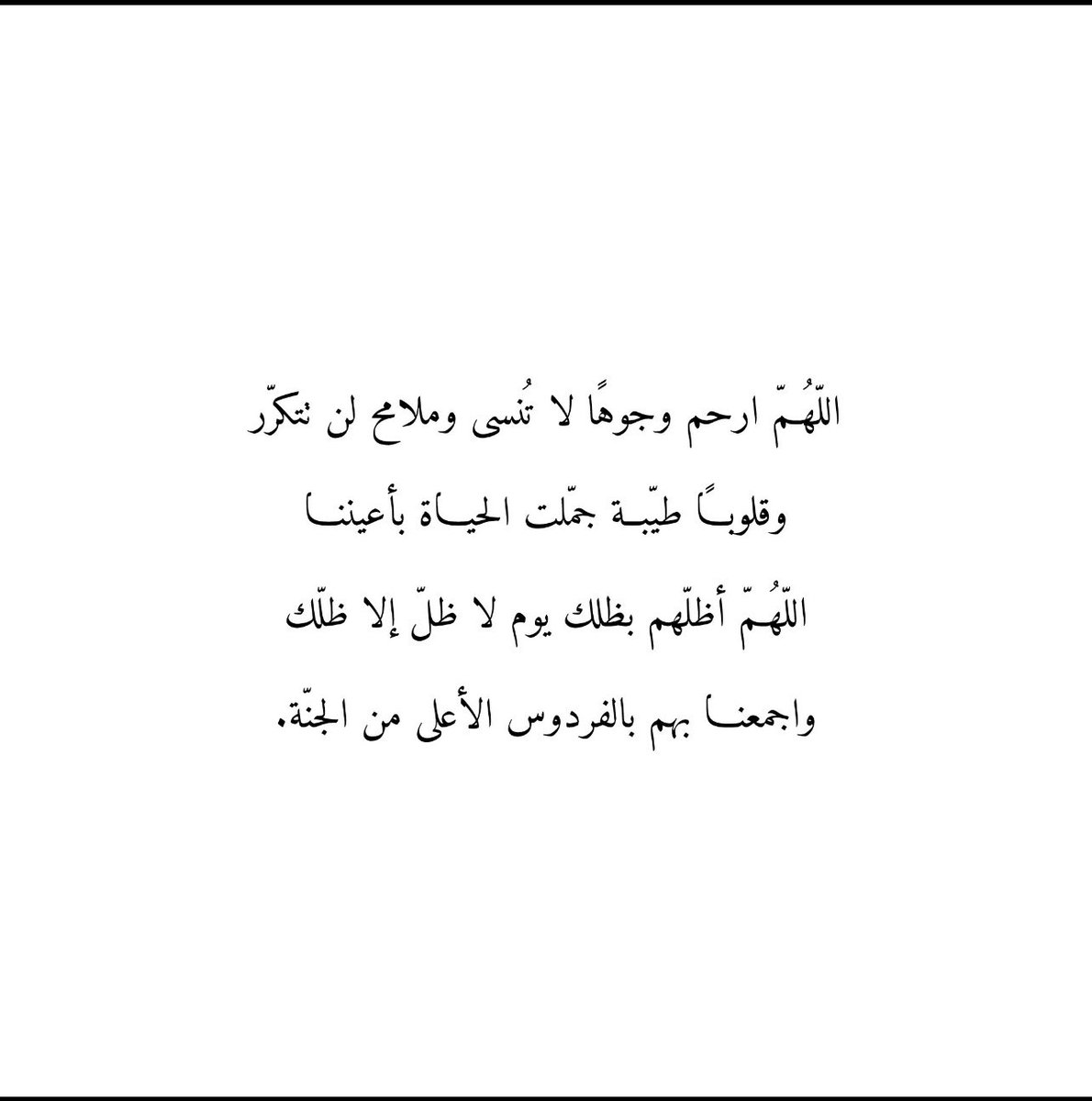 AE__41_36's tweet photo. اللهم إني أسالك الجنة ونعيمها لأخي .. https://t.co/cUODw1T2Hm