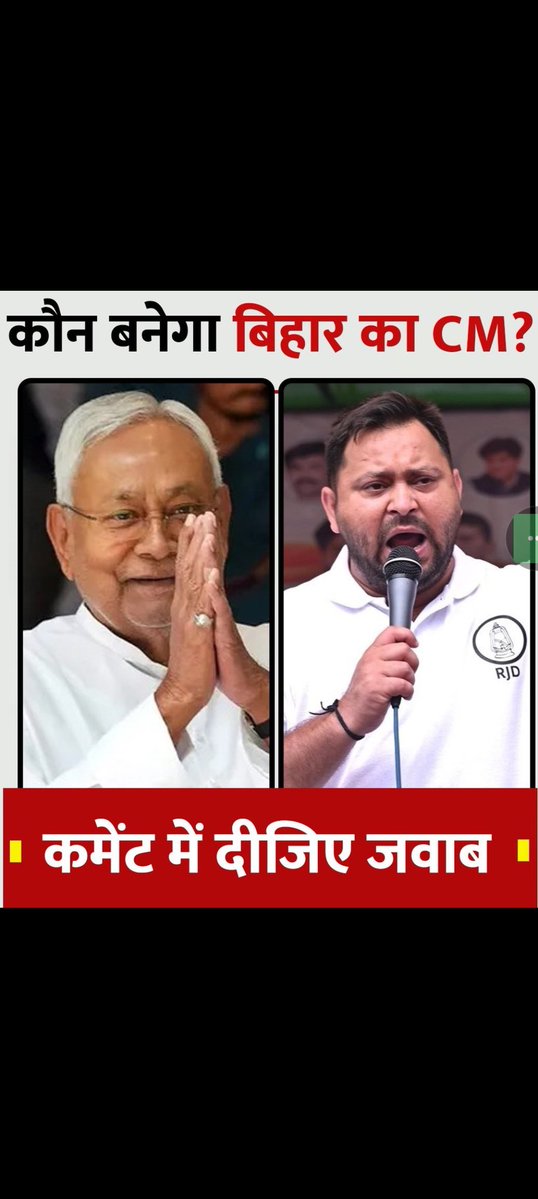 क्या बोलती है पब्लिक कुछ मिनट बाक़ी है अब बोलो
#BiharElection2025 
#TejashwiYadav 
#NitishKumar