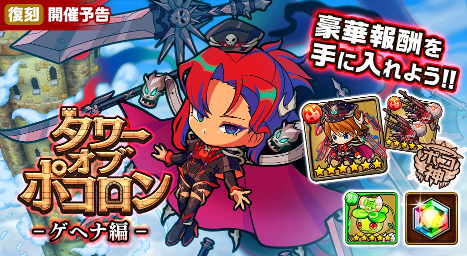 ポコダン公式 (@poco_dandy) / Posts / X