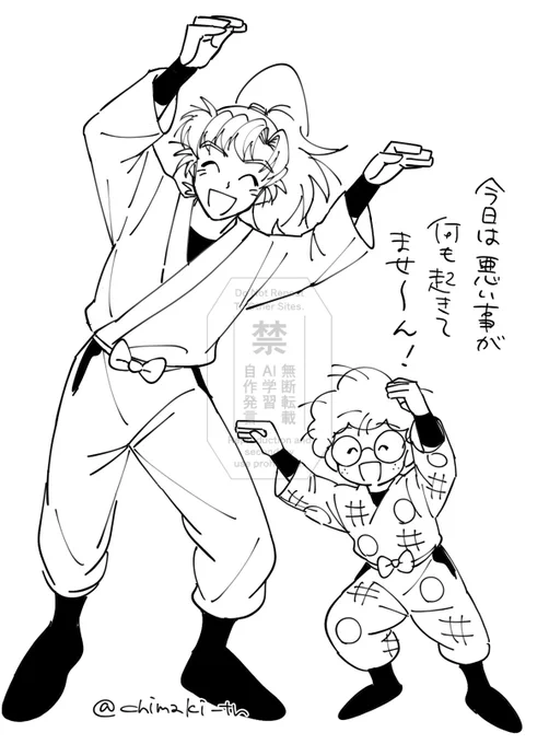 喜びの舞 