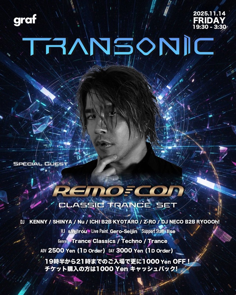 RYOOOh720's tweet image. 今夜！！！！grafでトランスパーティ！！
お待ちしてます🔥
19時半からスタートで早めの来場が圧倒的にお得です！！ぜひ！！