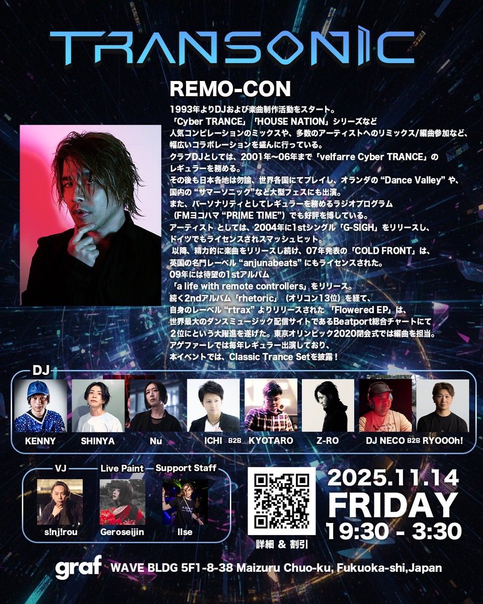 RYOOOh720's tweet image. 今夜！！！！grafでトランスパーティ！！
お待ちしてます🔥
19時半からスタートで早めの来場が圧倒的にお得です！！ぜひ！！