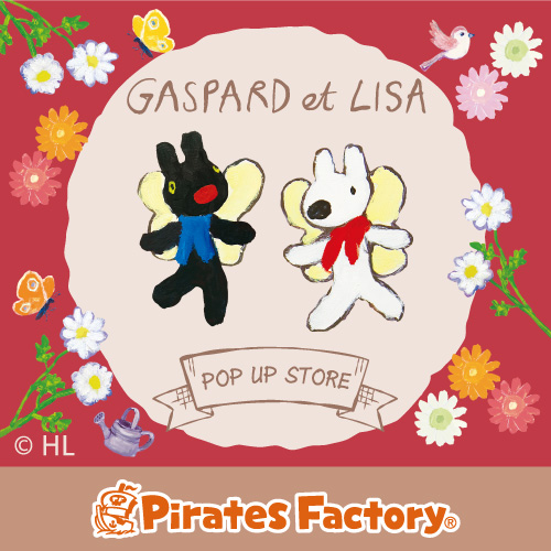 リサとガスパール　gaspard et lisa 原画 リサとガスパール gaspard et lisa 原画