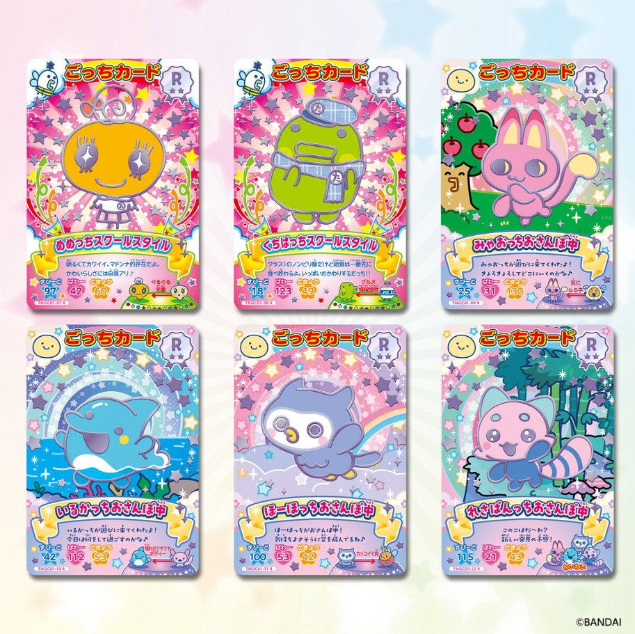 新商品🥚／ 『たまごっち にゅー! ごっちカード』が登場✨ 懐かしの