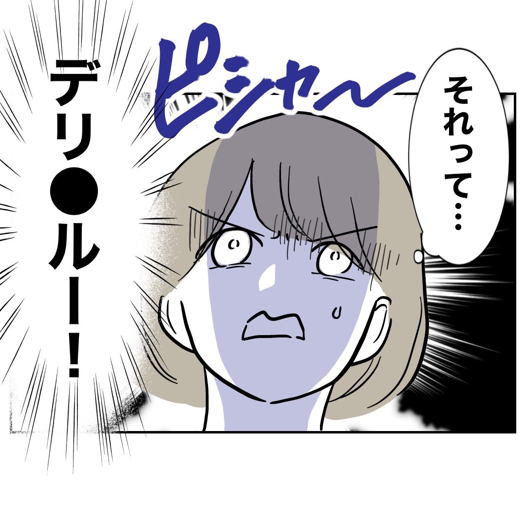 それって… 