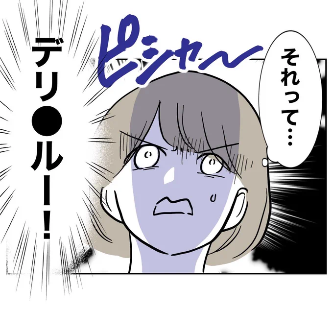 それって… 