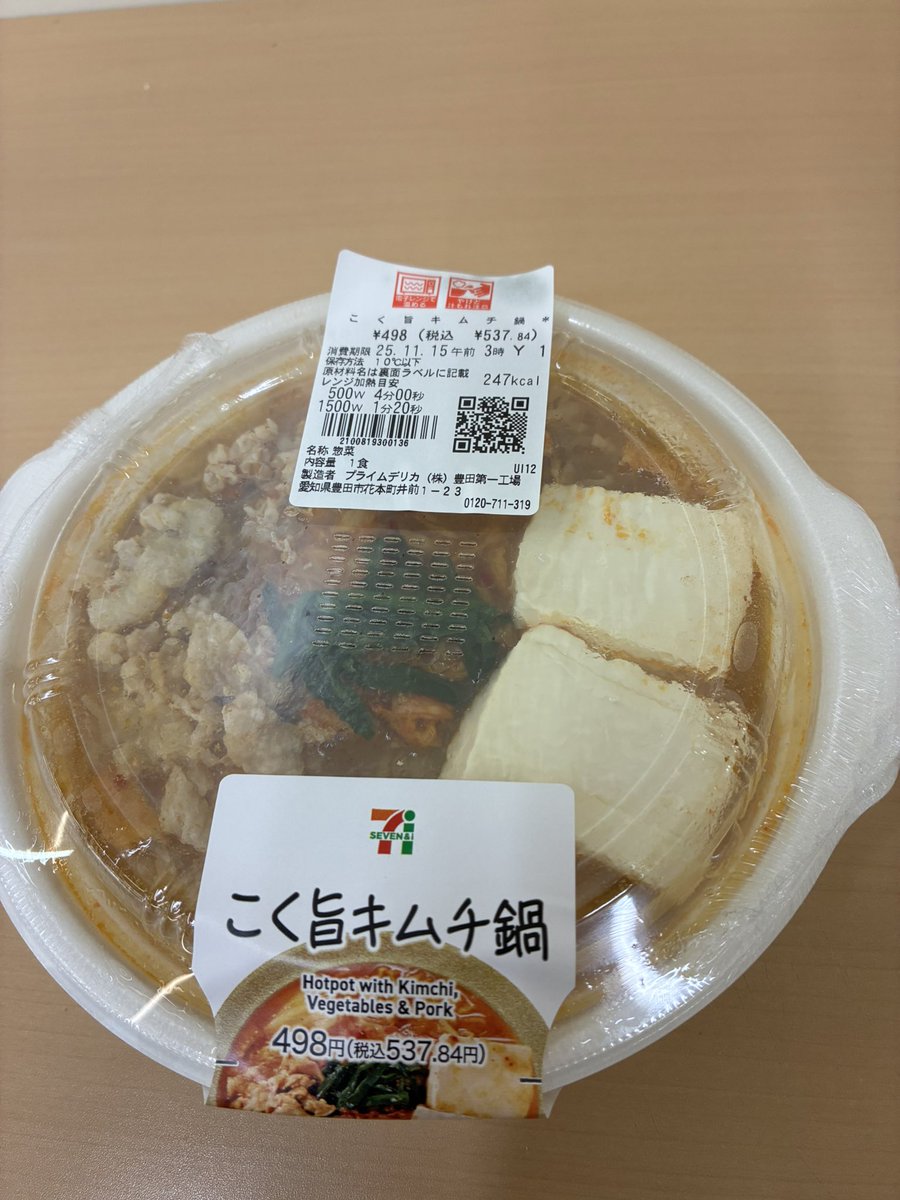 debutisoccer's tweet photo. 久しぶりにお昼食べます https://t.co/GqIzCD3T4U