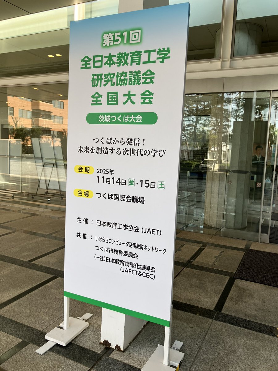 関西教育ICT展 (@kyouikuict) / Posts / X