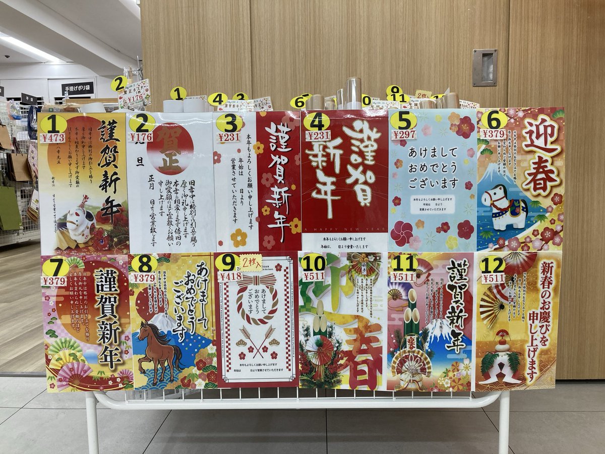 年末年始の休暇に必要な、年頭ポスターを販売しております🎍 12種類
