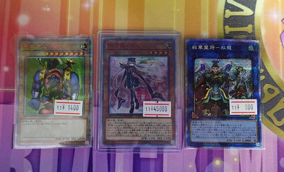 📣品出し情報📣 プリズマ・20th・QCを品出ししました