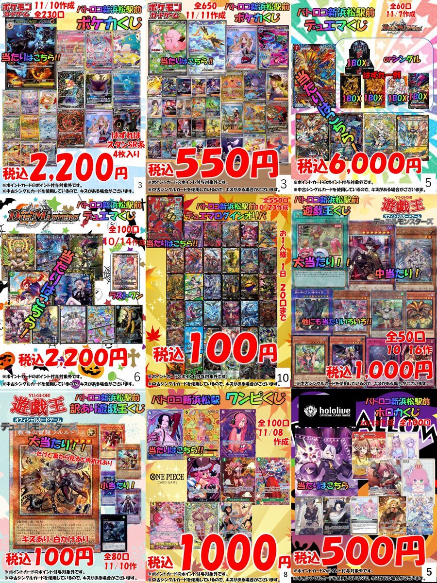 ワンピース1000円くじ完売しました！！ ご購入ありがとうございました！！