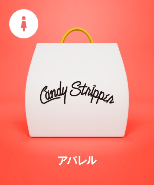 値下げ】Candy Stripper ノベルティ 2025年最新】candy stripper