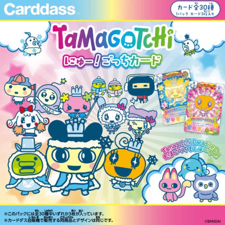 たまごっちグッズ情報 on X: 