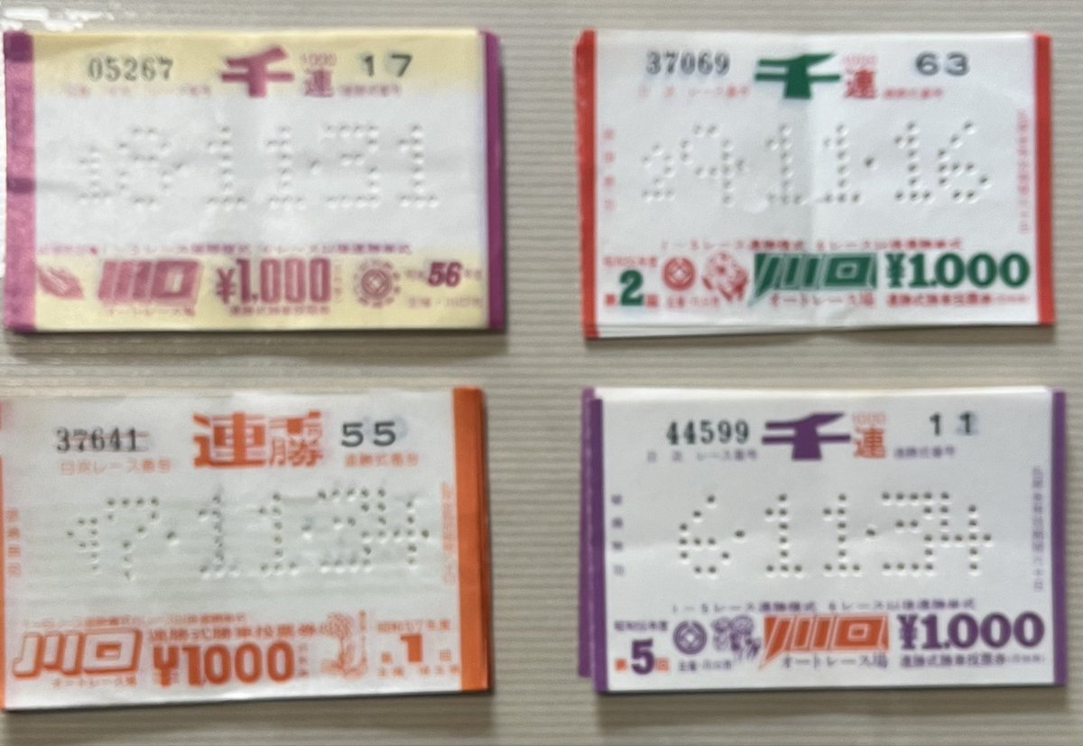 川口オートレースメモリアル3日目、後半は⑧で硬そう！ボクの